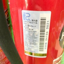 院蒼a570 初田 ハツタ ■消火器『PEP-10C』薬剤質量3kg 粉末(ABC) 蓄圧式 『PEP-10N』薬剤質量3kg 粉末(ABC) 蓄圧式 防災★2点セット_画像5