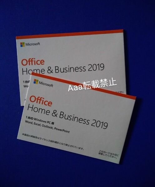 Microsoft Office Home and Business 2019■認証保証 ■2枚セット