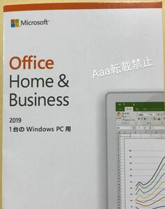 Microsoft Office Home and Business 2019 ■認証保証■即日発送