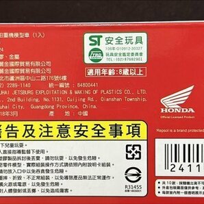 ◆即決◆希少◆台湾セブンイレブン限定商品★ミニカー ホンダ Honda CB750 FOUR 1969 1/24 検索：京商 ミニチャンプスの画像6