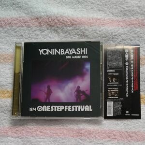  四人囃子 CD 1974 One Step Festival 
