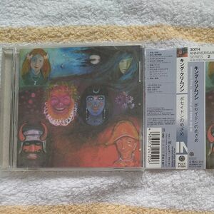 King Crimson ポセイドンのめざめ　国内版CD　24 bit HDCD remastered