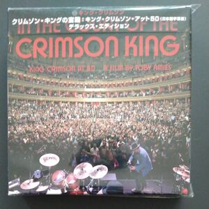 クリムゾンキングの宮殿:キングクリムゾン アット50 デラックスエディション ７枚組 日本語字幕版