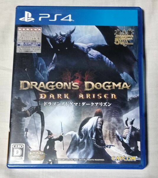 PS4 ドラゴンズドグマ:ダークアリズン