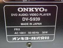 中古 ONKYO Integra 高級 DVD Audio/Video/CDプレーヤー【DV-S939】動作品_画像10