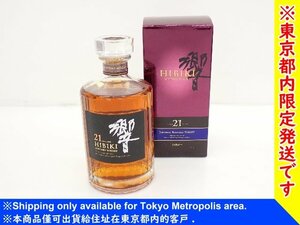 【東京都内限定発送・未開栓】SUNTORY サントリー ウイスキー 響 21年 黒ラベル 700ml 43% 箱付 ∽ 6D47B-12