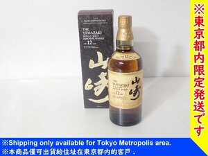 【東京都内限定発送/未開栓】SUNTORY ピュアモルトウイスキー 山崎 12年 700ml 43% 100周年記念ラベル ★ 6CE8A-1