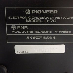 PIONEER D-70 パイオニア 2ウェイ エレクトロニック・クロスオーバーネットワーク チャンネルデバイダー 動作品 ∬ 6D664-8の画像5