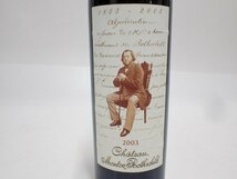 【未開栓】 Chateau Mouton Rothschild 750ml 13% 2003 シャトー ムートン ロートシルト 赤ワイン ∬ 6DA24-5_画像5