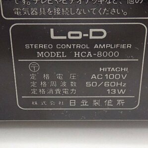 Lo-D ローディ ステレオコントロールアンプ HCA-8000 ∽ 6DB82-2の画像5