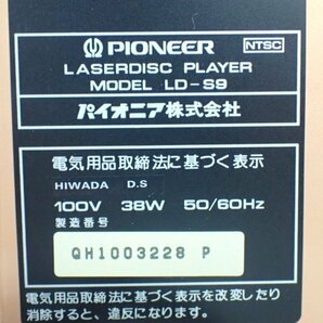 Pioneer LDプレーヤー LD-S9 パイオニア ◆ 6D8C4-5の画像5