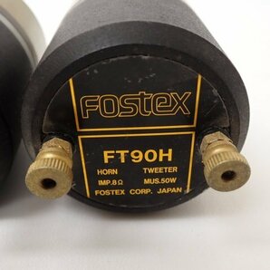 FOSTEX フォステクス ホーン型スーパツイーター FT90H ペア □ 6DCDE-17の画像5