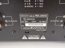 DENON デノン デンオン プリメインアンプ PMA-2000SE リモコン付き 配送/来店引取可 ∽ 6DB22-2_画像5