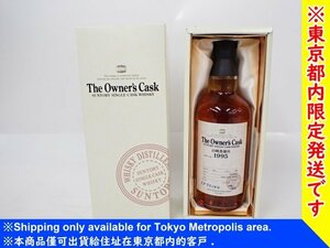 【希少/東京都内限定発送】SUNTORY 山崎蒸留所 オーナーズカスク ホグスヘッドウイスキー 1995-2008 700ml 61% 元箱/冊子付 △ 6D1AC-1