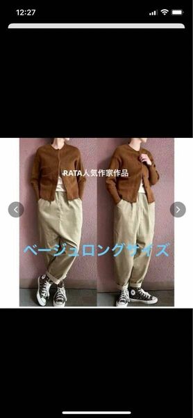 RATA 人気作家コーデュロイバルーンパンツ