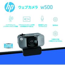 【新品未開封品】ヒューレットパッカード (hp) ウェブカメラ webcam_画像4