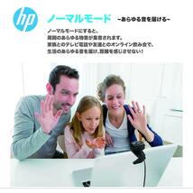 【新品未開封品】ヒューレットパッカード (hp) ウェブカメラ webcam_画像8