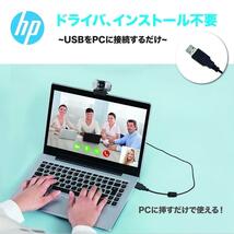 【新品未開封品】ヒューレットパッカード (hp) ウェブカメラ webcam_画像9
