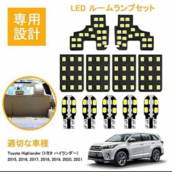 1点のみ◎本日値下げ！トヨタ TOYOTA Highlander LED ルームランプセット LED ルームランプ