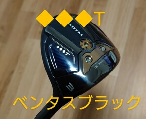 美品 キャロウェイ パラダイム　フェアウェイウッド トリプルダイヤモンドT ベンタス ブラック 14 3W 