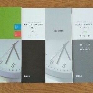 共通テスト 英語 模擬演習 3点セット リーディング 