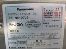 2020年製 保証付【パナソニック】【業務用】【中古】　MWコンベクションオーブン　NE-SCV2　単相200V　※再加熱用 W474xD565xH412mm_画像6