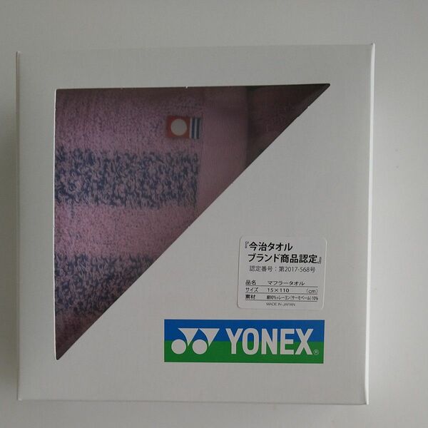 YONEX スポーツタオル