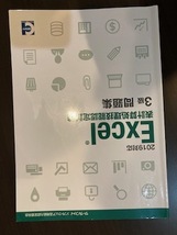 サーティファイ2019対応　Word、Excel　３級セット　中古_画像7