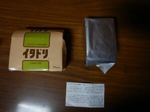 イタドリ　グルコサミン1000MG 北海道産　大痛取　490MGX90袋　2025 04期限　日本製 JAPAN