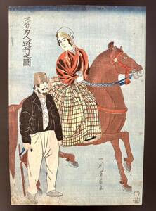 【コレクション特別出品】「亜墨利加人遊行之図」歌川芳員 文久元年(1861年) 江戸時代 横浜絵 稀少時代資料 アメリカ人 浮世絵 木版画　