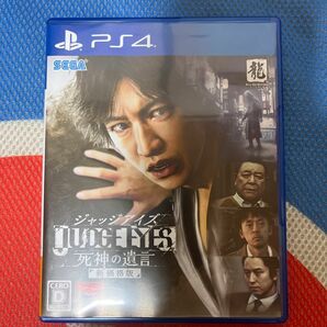 【PS4】 JUDGE EYES:死神の遺言 [新価格版（価格改定）]