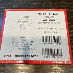 ★USED★リングカード・わえい RING CARDS 和英の画像3