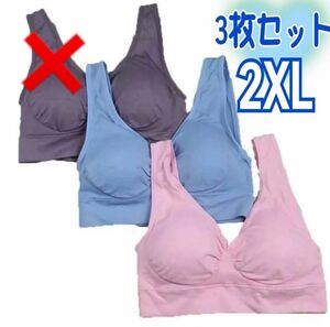 クーポン対象!!ジニエ ブラ パステルカラースポブラ ナイトブラ 2枚セット　ブラジャー 下着ジニエ 2色 2XL　ピンク、ブルー