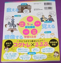 【送料無料】【未使用】都道府県がスイスイわかる日本一周コグトレパズル(6才～小学生)_画像2