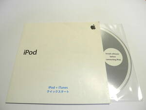 即決！　Apple　iPod クイックスタート冊子　ソフトCD　中古　現状品