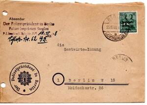 改〒【TCE】76027 - ドイツ/ベルリン・１９４８年・ベルリン市警察署からの市内封書
