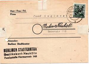 改〒【TCE】75969 - 西ドイツ/ベルリン・１９４８年・市内折畳手紙