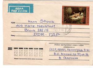 Art hand Auction 邮政编码 [TCE] 76112 - 苏联, 1977, 绘画, 寄往东德的航空信封, 古董, 收藏, 邮票, 明信片, 欧洲