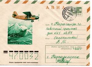 改〒【TCE】76194 - ソ連・１９７７年・飛行機・官製航空便封書