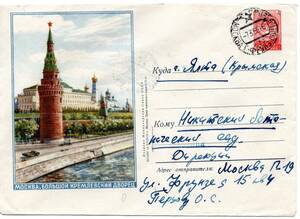 改〒【TCE】76031 - ソ連・１９５５年・モスクワのクレムリン・官製封書
