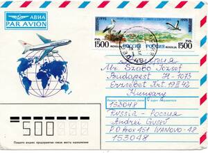 改〒【TCE】75714 - ロシア・１９９６年・鸛・ハンガリー宛航空便封書
