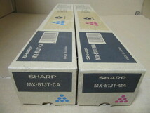 シャープ　トナーカートリッジ　MX-61JT-CA/MA　2色セット_画像2