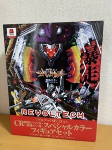 【中古美品】リボルテック SPECIAL CR新世紀エヴァンゲリオン-最後のシ者- スペシャルカラーフィギュアセット マルハン 7のチカラ