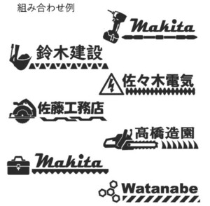 アイロンプリント　６枚１セット　社名や名前入れ　文字とロゴを組み合わせてオリジナルアイロンプリント製作　文字だけでもOK