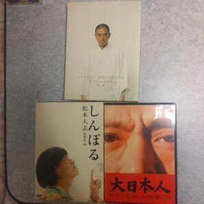 松本人志監督作品DVD3点セット 