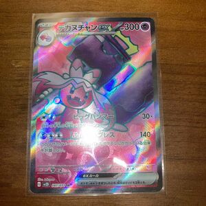 デカヌチャンex sr ポケモンカード