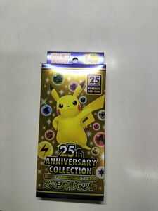 ポケモンカード アニバーサリーコレクション25thす スペシャルセット