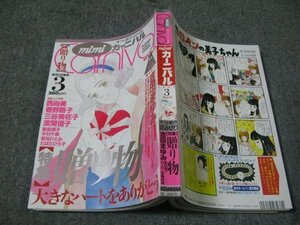 FSLe1992/03：ミミ(mimi)カーニバル/吉田まゆみ/山岸千尋/軽部潤子/巻野路子/木村千歌/波間信子/三谷美佐子/若松ひとみ/たばたひろ子