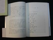 岡真理『記憶/物語』 2000年、岩波書店、第１刷、カバー、帯_画像4