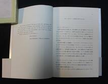 岡真理『記憶/物語』 2000年、岩波書店、第１刷、カバー、帯_画像2